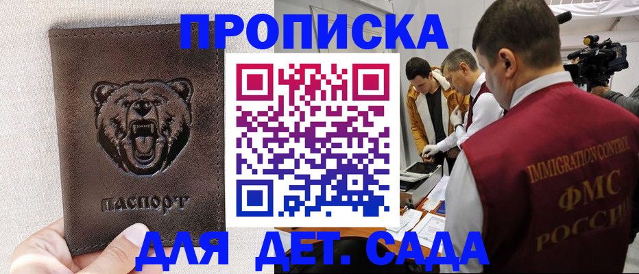 временная регистрация собственник в Железногорске