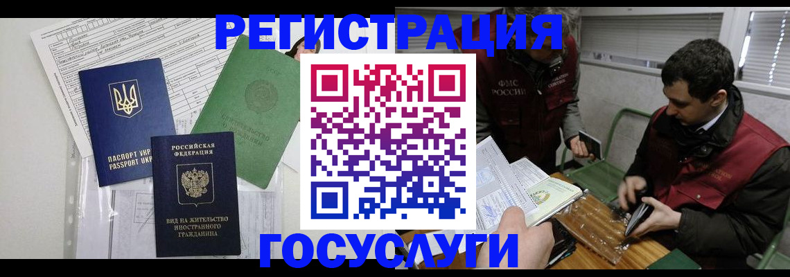 временная регистрация в квартире в Железногорске